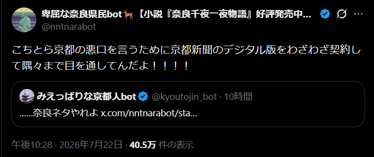 wakayamajin_bot's tweet photo. 奈良と京都の夫婦漫才はここで合ってますよね https://t.co/ZpRVRg8xaZ