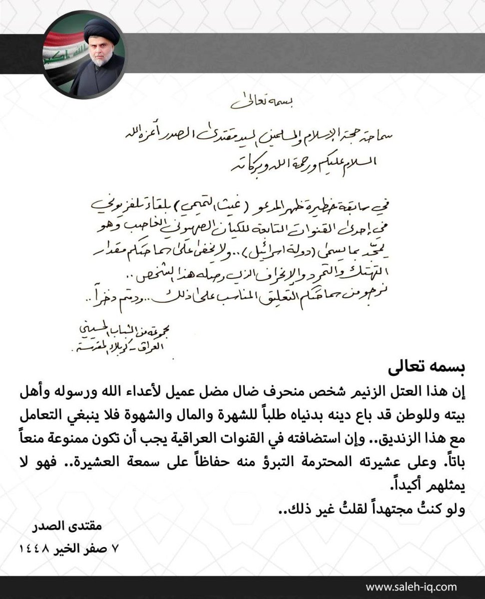 AAlakrmyn's tweet photo. المادة - ٧ من قانون تجريم التطبيع مع الكيان اللقيط
 - يعاقب بالإعدام"أو السجن المؤبد"كل من طبع أو تخابر مع الكيان الصهيوني أو روج له أو لأية أفكارأومبادئ أو أيديولوجيات أو سلوكيات صهيونية بأية وسيلة كانت علنية أو سرية بما في ذلك المؤتمرات أو التجمعاتأ

https://t.co/aFRPF87Jmo https://t.co/Df3WqbPYn5