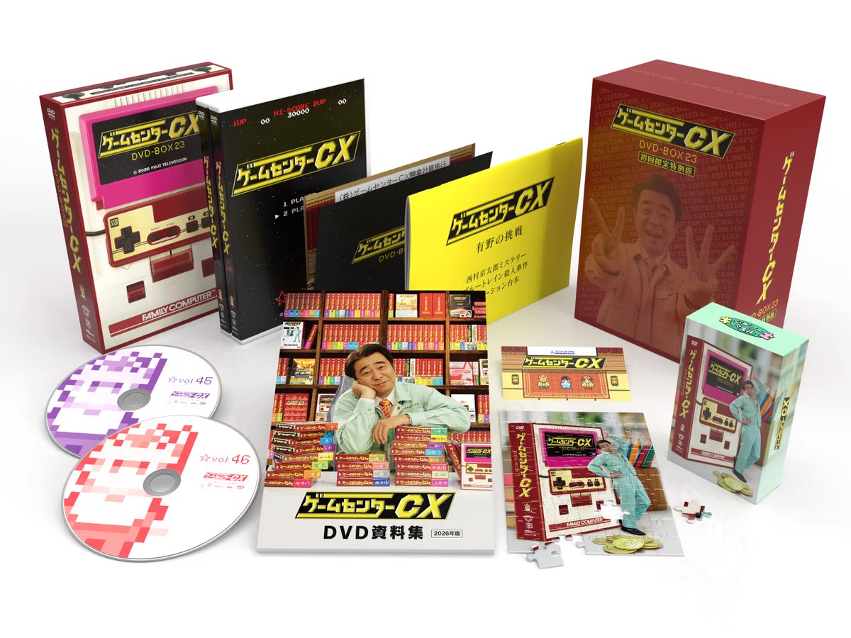 公式】ゲームセンターCX on X: 