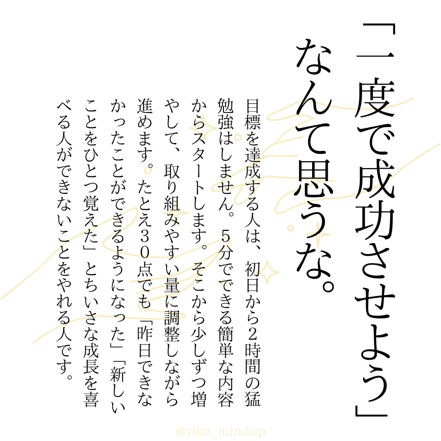 rika_mindup's tweet photo. 一発目なんてどうせうまくいかないんだから、くらいがいい塩梅。 https://t.co/jBn5XPBU2v