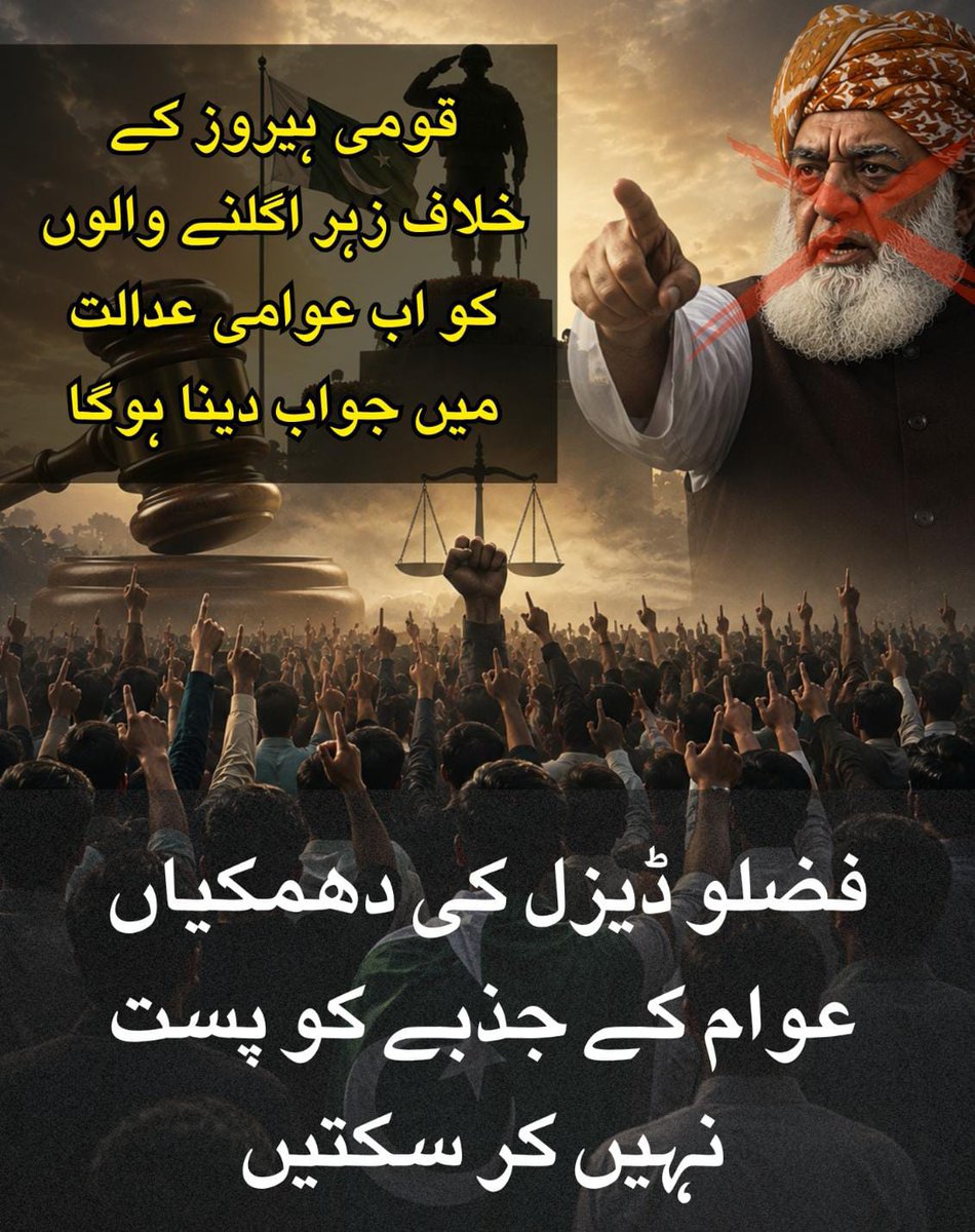 HayaFatima7318's tweet photo. Fazlu Diesel, everything rotten in Pakistani politics. Looting public money in the name of religion, corruption, blackmail and dark sins. Shuhada’s blood will never forgive you. Your end has arrived!
#فضلو_کرپٹ_بلیک_میلر #فضلو_عبدللہ_بن_ابی https://t.co/otvg9LLvkJ