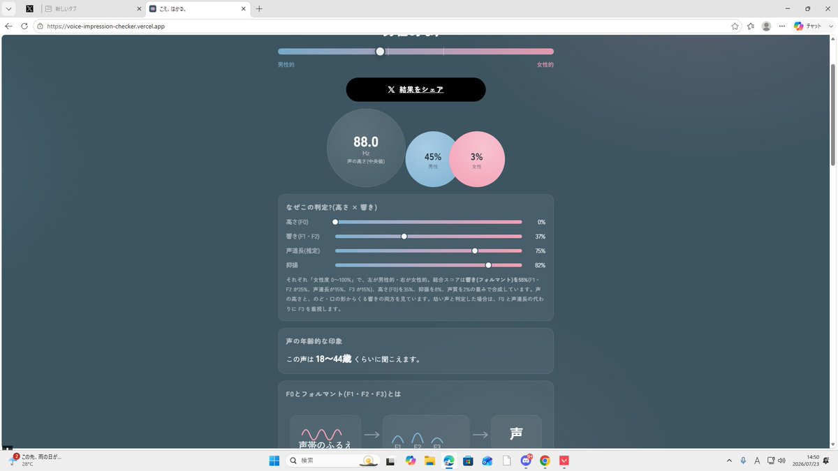 めろとめ tweet media