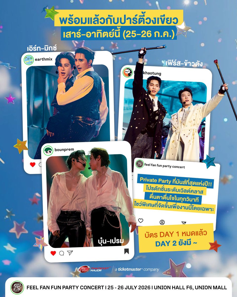 daisy_aouder's tweet photo. อยากเฟี้ยวก็เลี้ยวเข้าปาร์ตี้วงเขียว 🏎️

📍พบกันวันที่ 25-26.07 ที่ Union Hall
✅บัตรวันที่ 26 ยังมีให้จับจอง 
▶️ https://t.co/U2DsFR3vZj
     
🥳อย่าปล่อยให้พลาดโอกาสไปสนุกกับโมเมนต์สุดพิเศษของเหล่าศิลปินทั้ง6คน ทั้งความสุข เสียงหัวเราะ และเซอร์ไพรส์ที่รออยู่! แล้วเจอกันนนน
#FFFPartyConcert2026