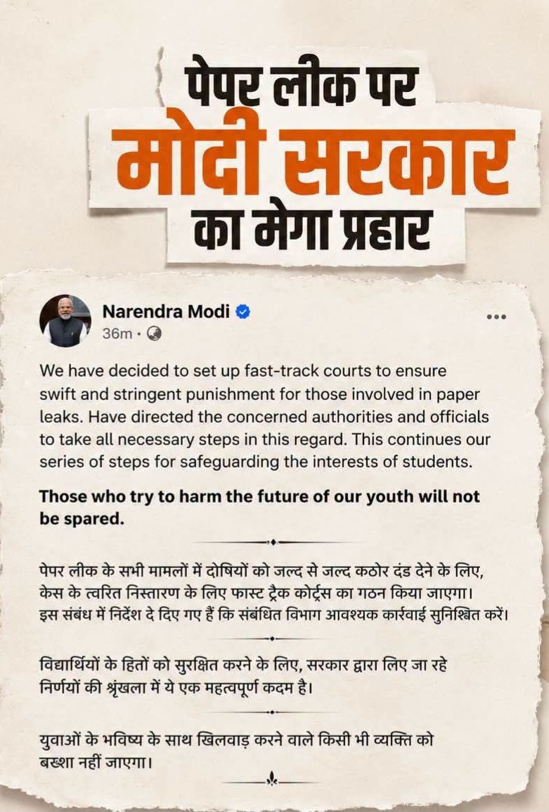 R_P_SinghBJP's tweet photo. डियर पेपर लीक माफिया,

अब प्रश्नपत्र नहीं,
चार्जशीट मिलेगी।

और उत्तर…
फास्ट ट्रैक कोर्ट में देना होगा। https://t.co/WDa0vB3Dms