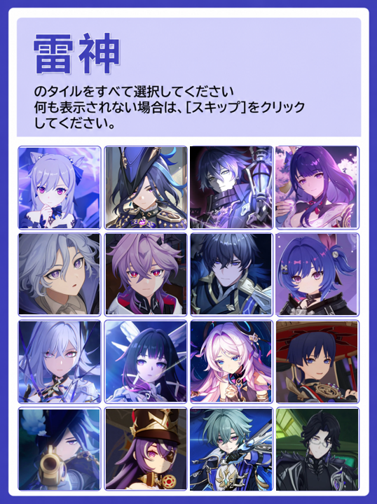 mikogenshinnews's tweet photo. 原神をやってない友達に『誰が雷神か』当てさせてみて！
99%の人が間違えるから
#原神  #genshincool https://t.co/GUfyzy9qaN