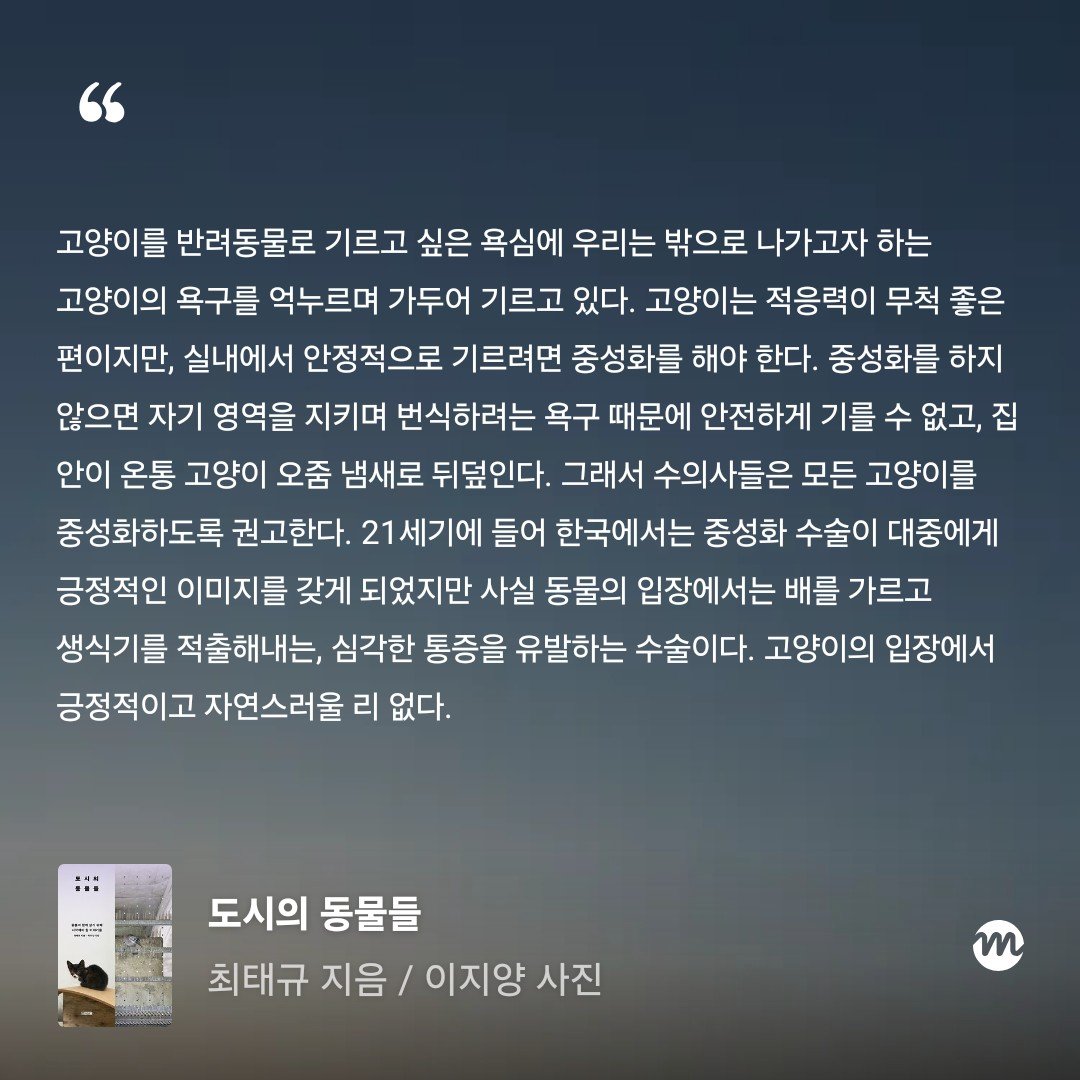 misshide08's tweet photo. 안락사 강조
중성화 부정적
집 고양이는 집에서 가두어 키우는 고양이 
고양이 온실가스 배출 많음 

다양한 이야기 하고 있지만 어떤 생각 깔려 있는지 보인다. https://t.co/RQqK8NYXYP