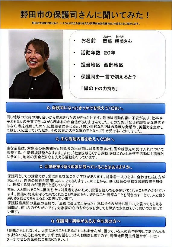 fukai0003's tweet photo. 【令和8年度 “社会を明るくする運動”作文コンテスト❗】

本年は、7/22(水)から7/28(火)までの期間に市役所1階ふれあいギャラリーにて、第75回“社会を明るくする運動”作文コンテスト推薦作品による作文展を、7/24(金)に市役所議会棟4階議場で表彰式を開催します👏 https://t.co/bp2sH5Ezmy
