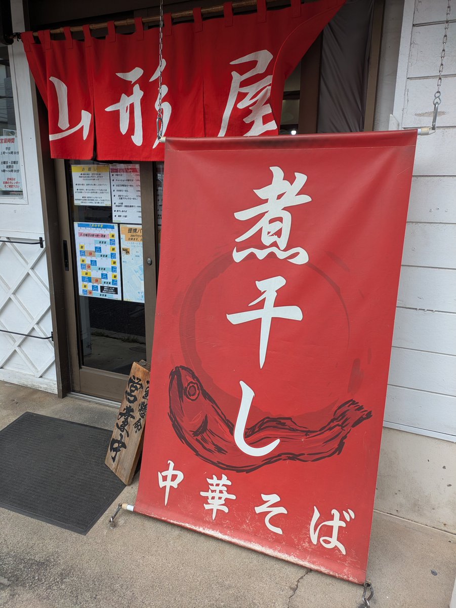 kitakasukabe's tweet photo. 舎鈴とかこういうインスパイア食うと余計本物が恋しくなるわな https://t.co/tLd8SGnIhI