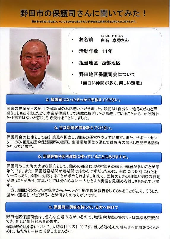fukai0003's tweet photo. 【令和8年度 “社会を明るくする運動”作文コンテスト❗】

本年は、7/22(水)から7/28(火)までの期間に市役所1階ふれあいギャラリーにて、第75回“社会を明るくする運動”作文コンテスト推薦作品による作文展を、7/24(金)に市役所議会棟4階議場で表彰式を開催します👏 https://t.co/bp2sH5Ezmy