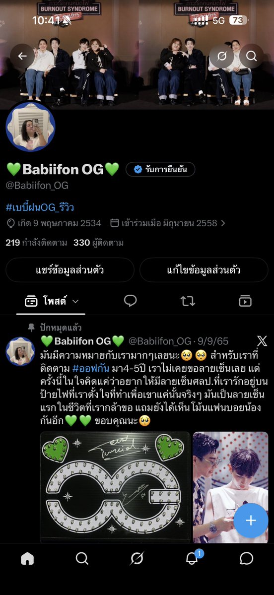 Babiifon_OG's tweet photo. 🎉ประกาศๆ ฉลองการกลับมาหลังจากหายไปครึ่งปี🎉

แจกแรนด้อมบอยไม่แกะ 1ซอง จำนวน 1รางวัล
🔁รีทวิตนี้ +กด🩷
 ประกาศ ผชด 26/7/69 เวลา 12:00น.

#ตลาดนัดgmmtv #งานมหกรรมนิยายนานาชาติ2026xGMMTV
#เบบี๋ฝนOG_รีวิว https://t.co/pOFR7ljzYq