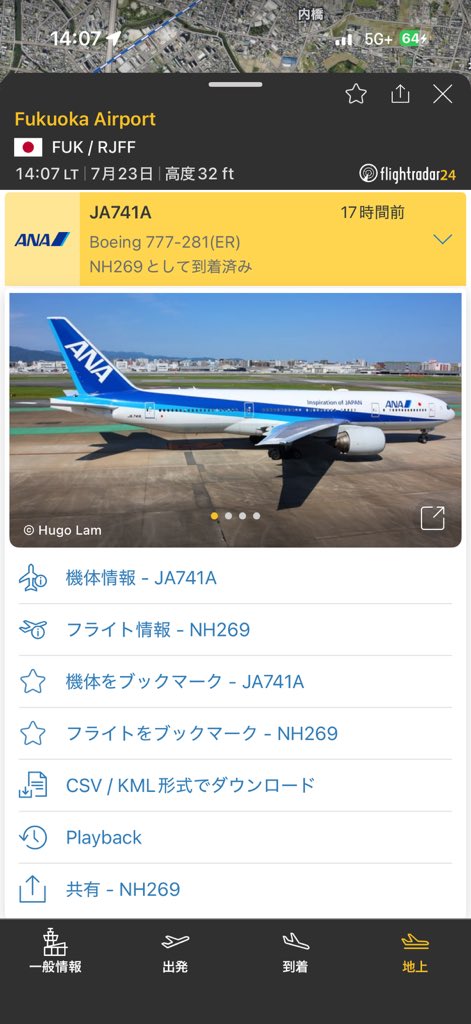 hrgr_hiro's tweet photo. めげとるJA741A https://t.co/8k7Xn3KSsf