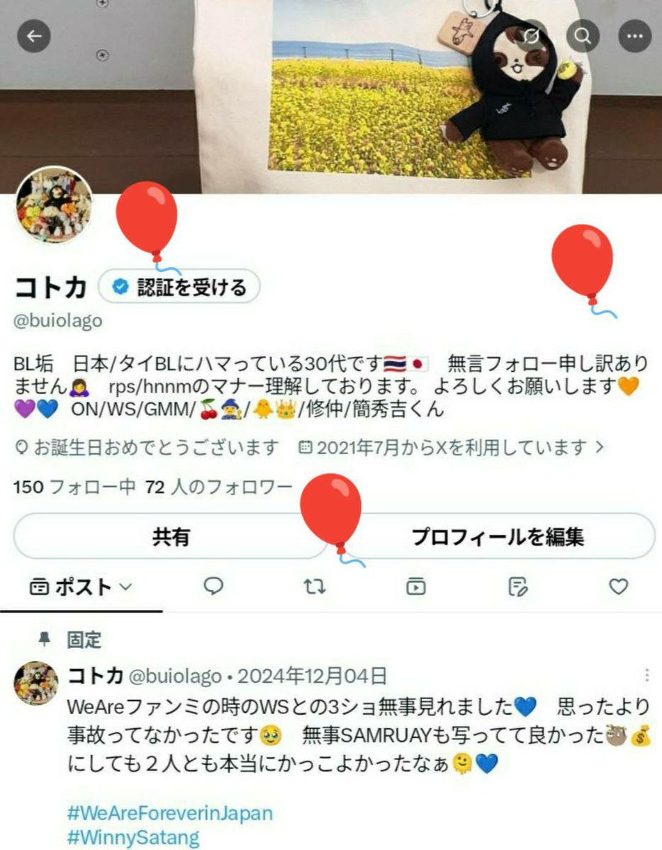 buiolago's tweet photo. 仕様の変更の影響か風船は飛んでおりませんが、今年も一つ年を重ねました🎈

BL愛はそのままに、今年もマイペースに推し活を満喫します🥰🇹🇭🇯🇵 https://t.co/WakqHiIt9c