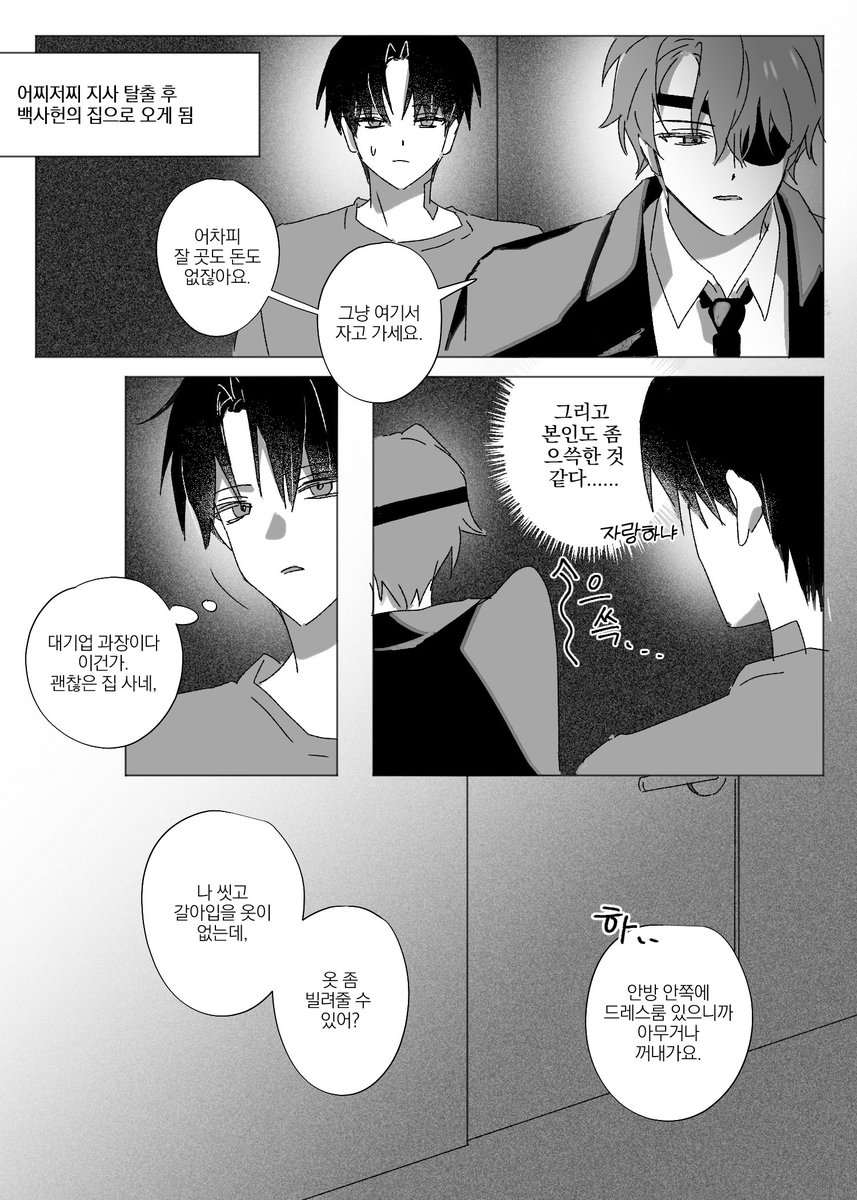 wao0o82's tweet photo. 재...동거... https://t.co/AR5i8XQWTL