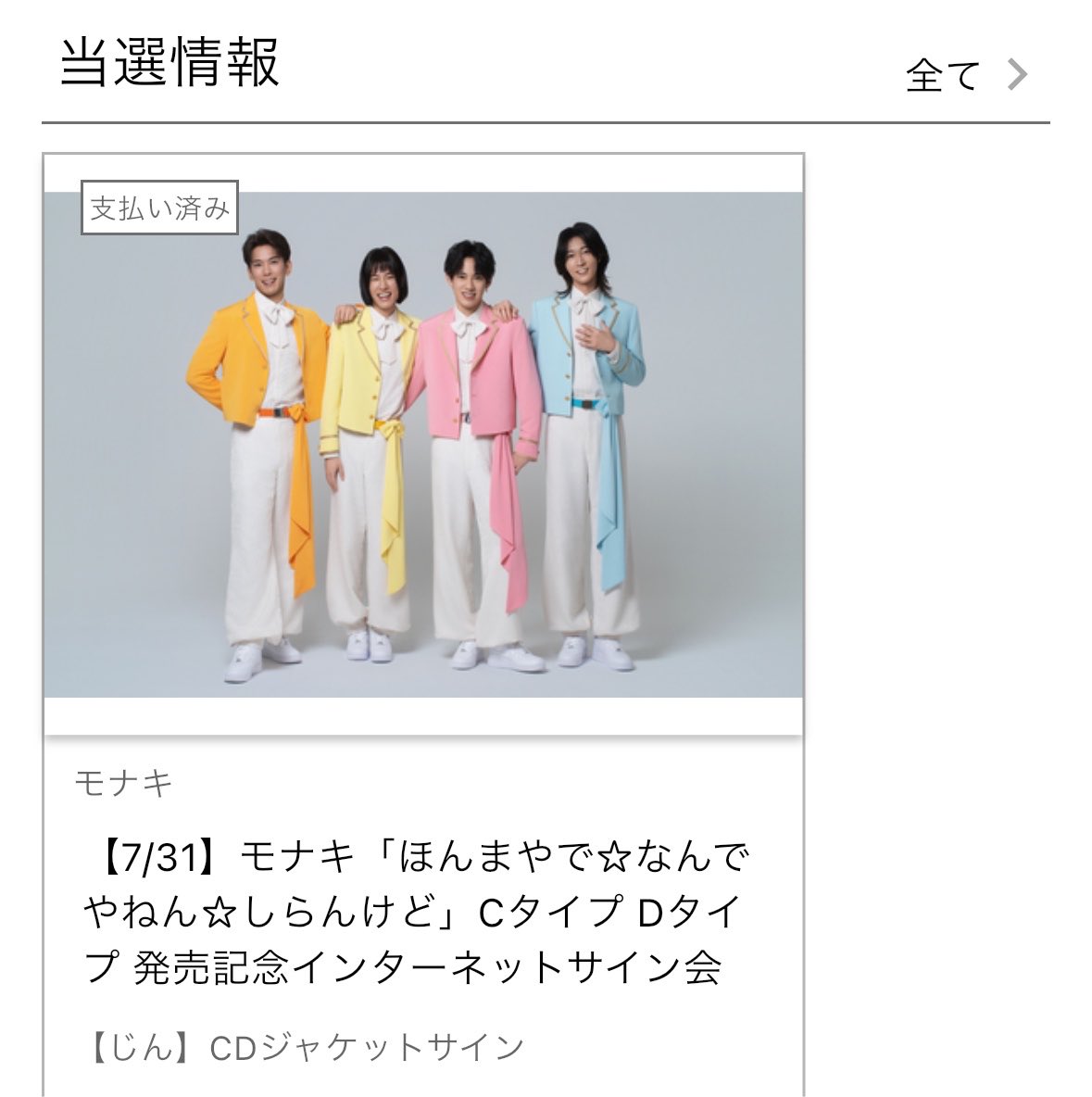 mo_jin_oO's tweet photo. 当たってたやで(♡ω♡)🧡🧡🧡（久しぶり） https://t.co/9vk558n1rg