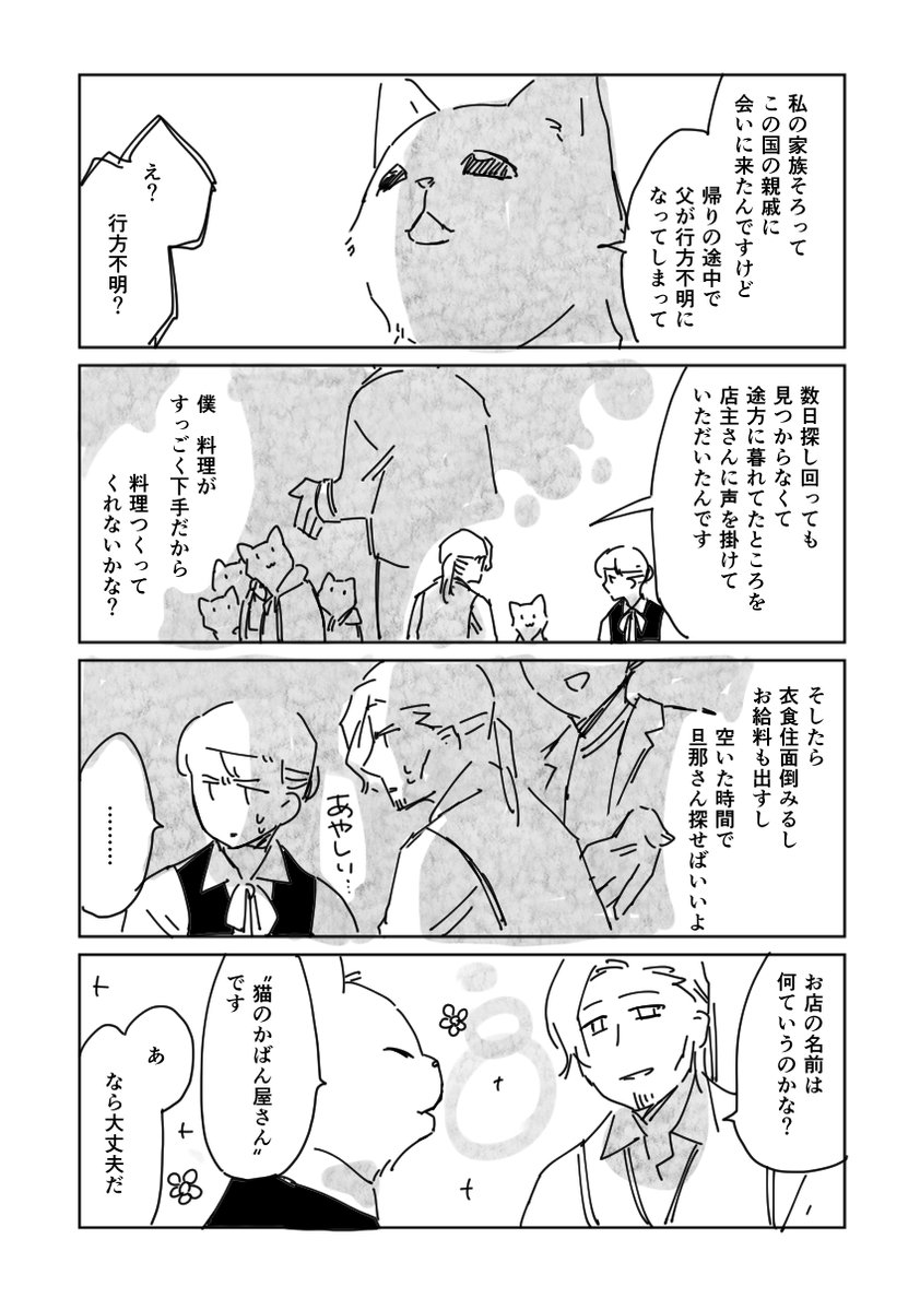 umezu60's tweet photo. ３　つづかない https://t.co/yh5dTbNHqq