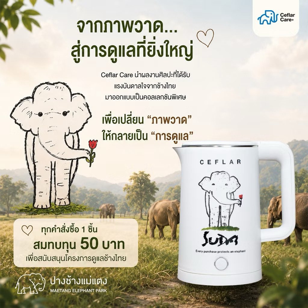 UbiliI's tweet photo. ￼CEFLAR x SUDA ชุดเครื่องใช้ไฟฟ้า 3 ชิ้น หม้อไฟฟ้าอเนกประสงค์ กาต้มน้ำไฟฟ้า รางปลั๊กไฟ USB คอล��ลกชันพิเศษจากน้องช้างปางแม่แตง ทุกการสั่งซื้อ 1 ชิ้น ช่วยน้องช้าง 50 บาท มาซื่อกันเยอะ ๆ น้าาา

📌https://t.co/NR8rnm6qdD

#ปางช้างแม่แตง #ช้าง #CEFLARxSUDA #เครื่องใช้ไฟฟ้า #ช่วยช้าง https://t.co/CBge790pc1
