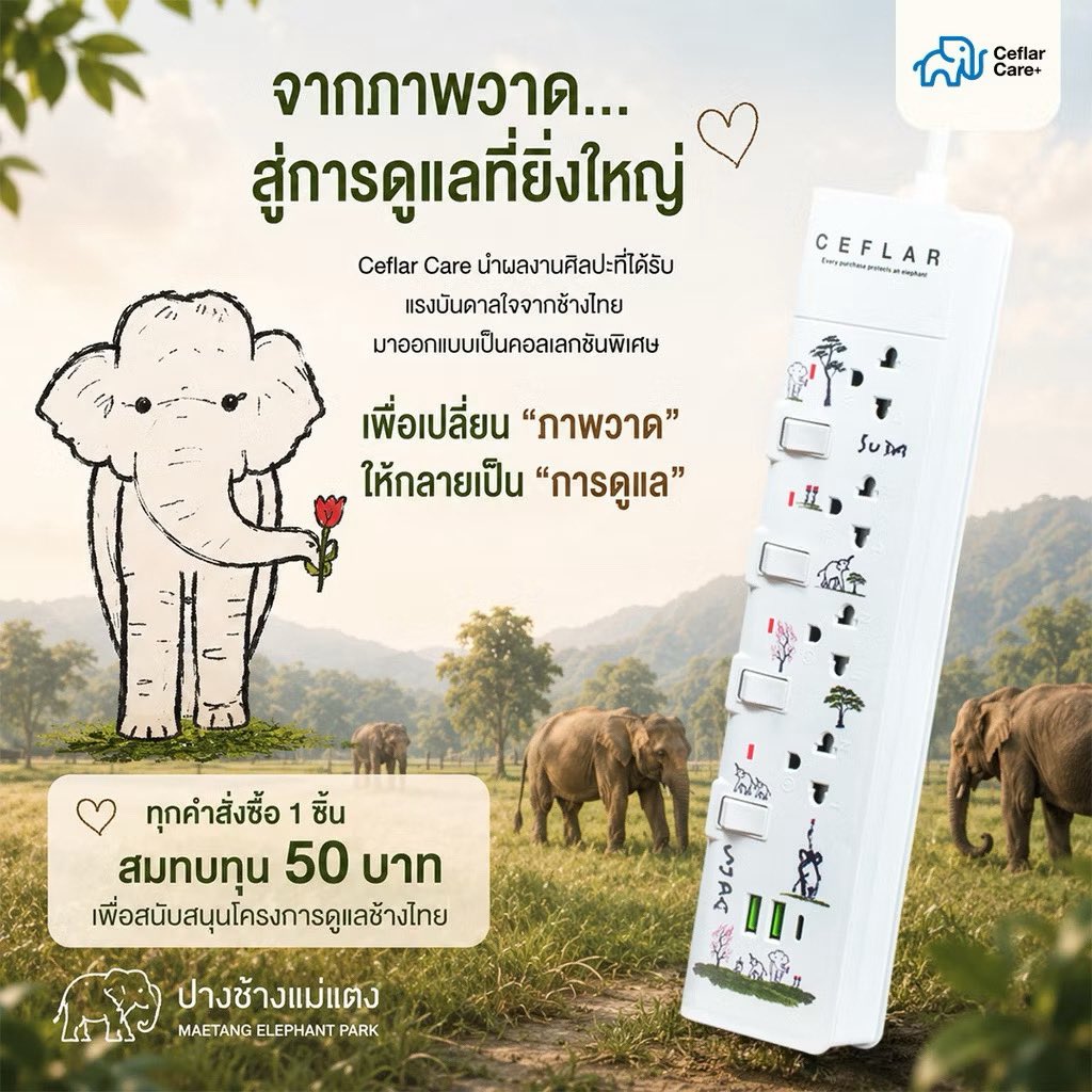 UbiliI's tweet photo. ￼CEFLAR x SUDA ชุดเครื่องใช้ไฟฟ้า 3 ชิ้น หม้อไฟฟ้าอเนกประสงค์ กาต้มน้ำไฟฟ้า รางปลั๊กไฟ USB คอล��ลกชันพิเศษจากน้องช้างปางแม่แตง ทุกการสั่งซื้อ 1 ชิ้น ช่วยน้องช้าง 50 บาท มาซื่อกันเยอะ ๆ น้าาา

📌https://t.co/NR8rnm6qdD

#ปางช้างแม่แตง #ช้าง #CEFLARxSUDA #เครื่องใช้ไฟฟ้า #ช่วยช้าง https://t.co/CBge790pc1