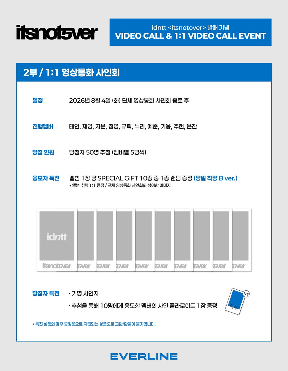 EVERLINESHOP's tweet photo. [📢] #아이덴티티 #idntt
<itsnotover>
단체 영상통화 / 1:1 영상통화 이벤트 공지

📌7월 23일 (목) 15:00 (KST) ~ 7월 25일 (토) 23:59 (KST)

✨ 응모자 전원 특전 SPECIAL GIFT 10종 중 1종 랜덤
✨ 당첨자 추첨 특전 사인 폴라로이드

🔗 단체 영통 : https://t.co/JlrPFBX42U
🔗 1:1 영통 : https://t.co/gvDWBzgAvR

#itsnotover
#EVERLINE #에버라인