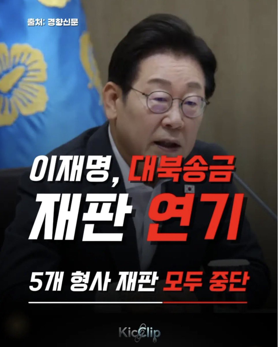 corea_eeuu's tweet photo. 재판 연기??? 

도랐…. https://t.co/eaoEZknfM0