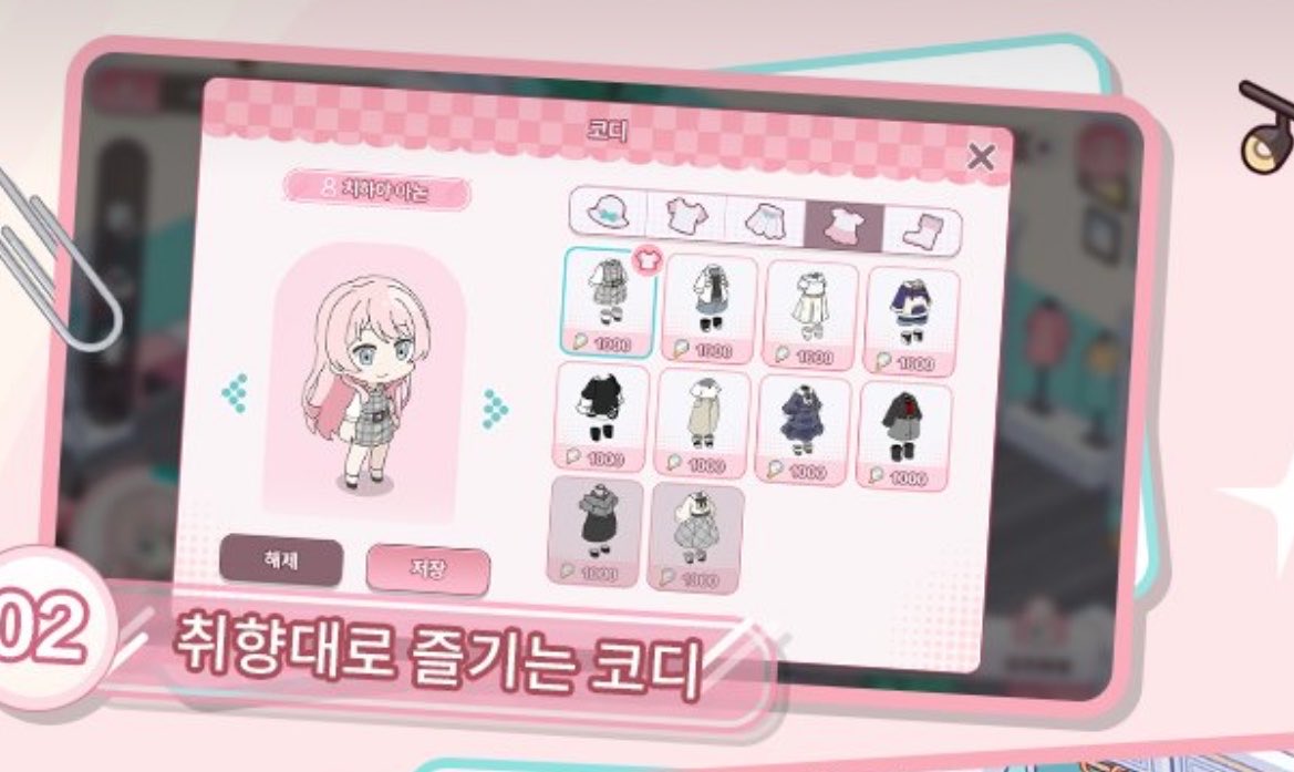 32key_rb's tweet photo. まって。よく見たらこれ、愛音ちゃんに各メンバーの私服着せれる説ない？？？？？

韓国語読めないから違うこと書いてたら申し訳ない…… https://t.co/VSrlliex94