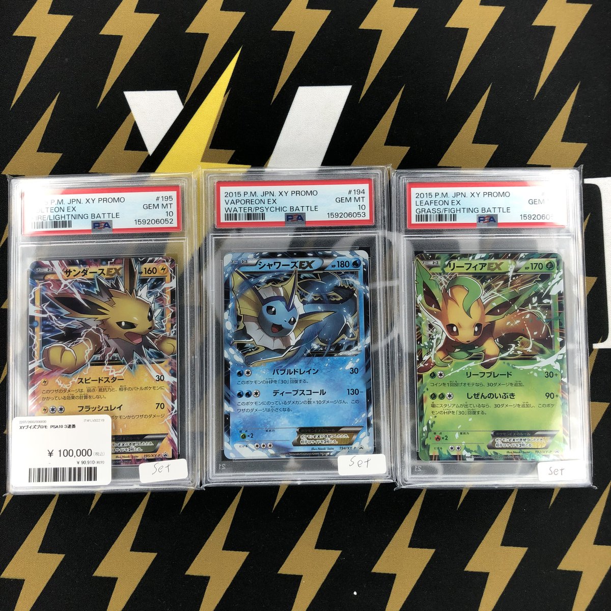 ポケモンカード 入荷情報】 ， PSA10✨セット商品❣️ ・XY