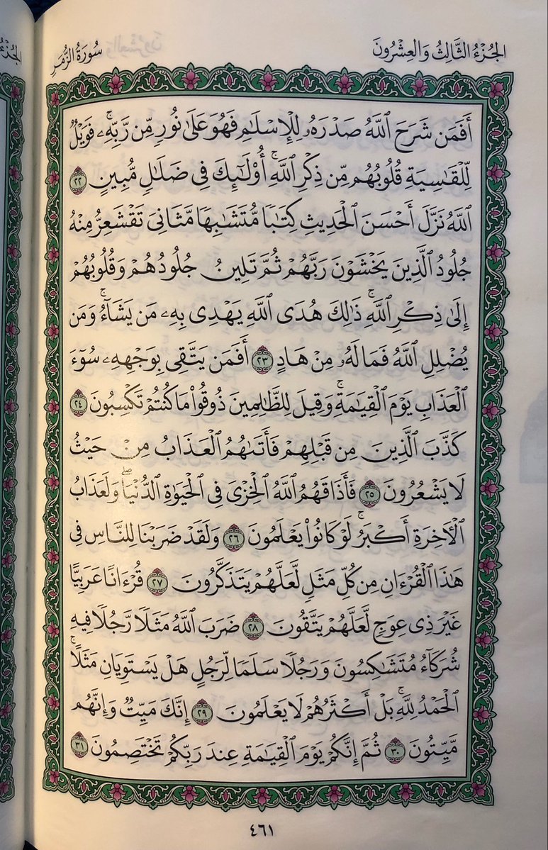 2nlrw's tweet photo. هذا المصحفُ هديةُ أمي الأخيرة وأعظم إرث،عندما قال لي الطبيب إن السرطان انتشر في جسدها وأن أيامها بيننا معدودة،أتيتها بقلبٍ مكسور وقلت:"يمه اشتري لي مصحف"
أردتُ أن يكون حفظي للقرآن منه صدقةً جارية بعد رحيلها فاشترته لي وتوفيت بعد ثلاثة أيام.

اقرؤوا هذه الصفحة،واذكروا أمي بدعوة. https://t.co/qdN4AHZjm3