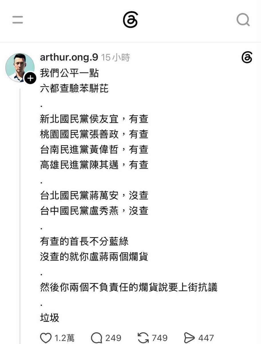 Priest46Osiris's tweet photo. 政客不壞，藍白粉不愛。當年疫情時，雙北防疫破口最大，染疫最多，因此民調最高，最後都去選總統。結論一樣，要選總統的藍白政客，必須怠忽職守到極點，藍白粉才會支持。我覺得支持藍白的真是腦殘。 https://t.co/xn4QPVukDg