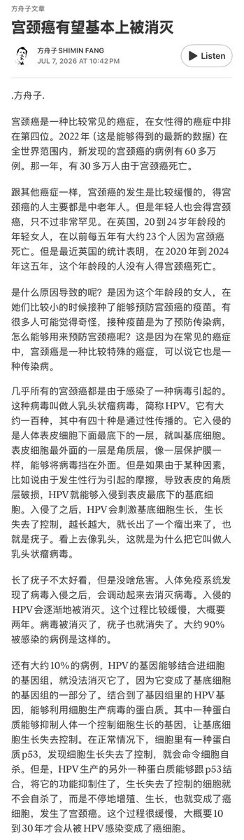 fangshimin's tweet photo. 《宫颈癌有望基本上被消灭》图片版 https://t.co/433Iz7HUn9