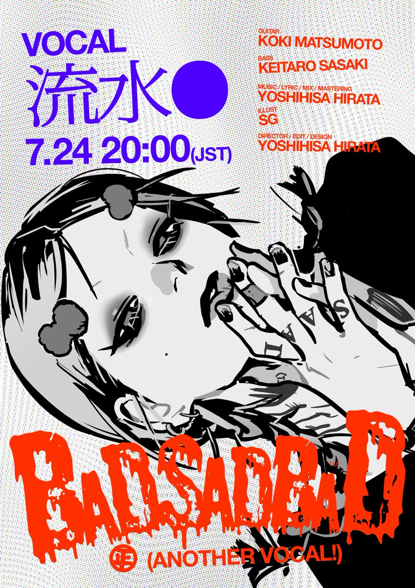 yoshihisahirata's tweet photo. *Announcement

🎧Another Vocal

BAD SAD BAD feat. 流水●

7.24 Fri 20:00 (JST)
YouTube / NicoNico https://t.co/Fn1I4HIpGL