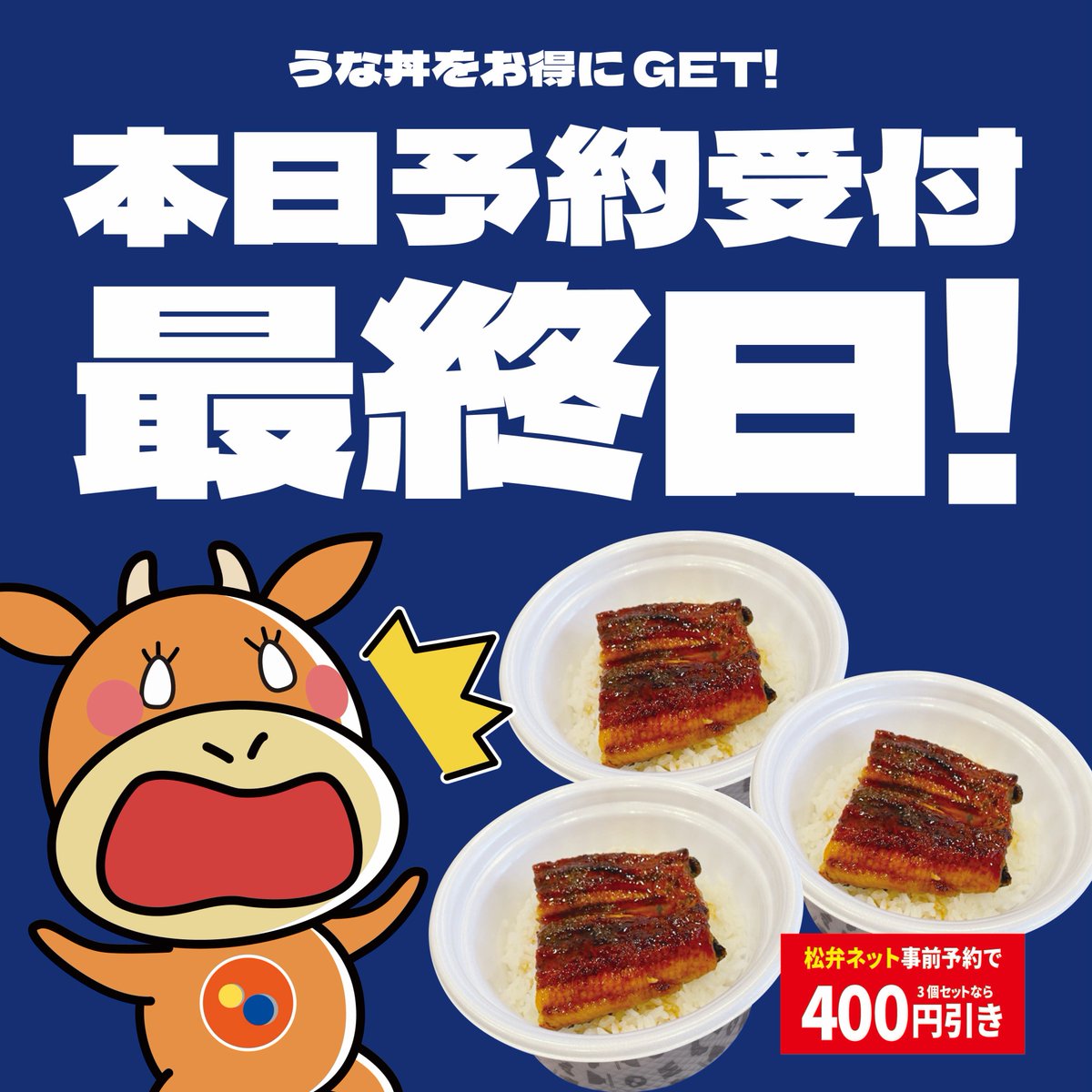 公式】松屋 (@matsuya_foods) / Posts / X