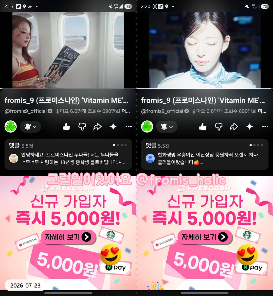 fromis_holic's tweet photo. @realfromis_9 #fromis_9 #프로미스나인 #GlowME #VitaminME #Butyouneed_VitaminME https://t.co/INI3FJ4zOp