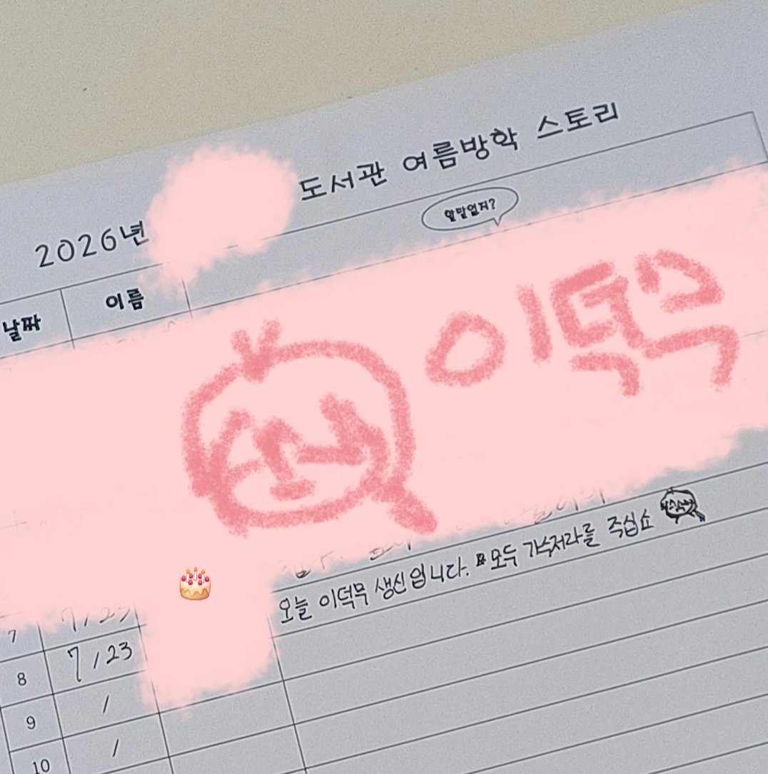 dulldollin's tweet photo. 학교 모두에게 알려버리는..🫠 https://t.co/M1qoV9bbon