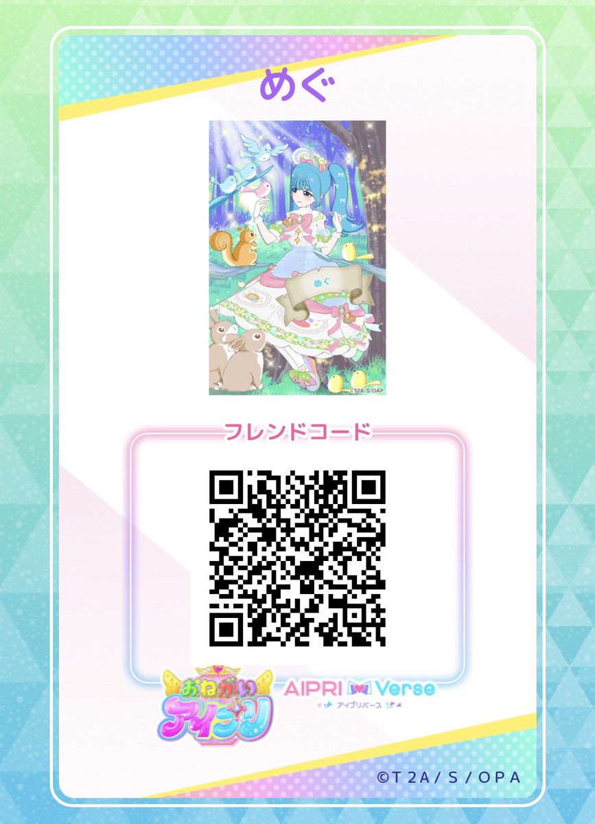 めぐめぐ (@mgmg_dayo_ou) / Posts / X