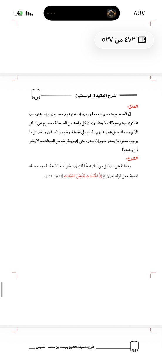 gaaarhhiraaa's tweet photo. @waleed_1_975 
الحق مع علي
 رضي الله عنه 
وليس مع معاوية 
رضي الله عنه 
هذا إنصاف اهل السُنة https://t.co/DtBADz49np