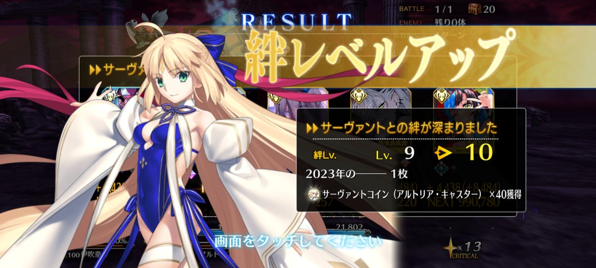 Emuz071's tweet photo. バサトリア絆MAX✨次は15目指して頑張る(^.^)

#FGO https://t.co/uY4hJ8toOj