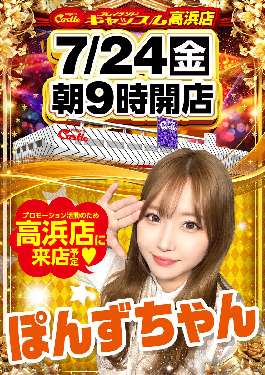 明日24日(金)は 戦国乙女 ＆ 沖ドキ！ ＆ リコリス・リコイル 賞品