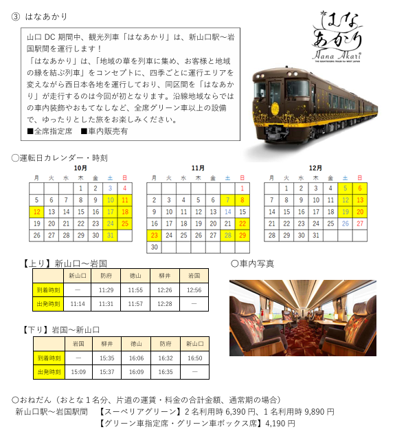 Michinoku_350's tweet photo. 山口DC観光列車運行
https://t.co/6pUzv7zwT7
SLやまぐちはC57 1復帰
〇〇のはなし81・82号設定
新山口~岩国ではなあかり
WEST EXPRESS 銀河は京都~下関で夜行運転 https://t.co/N2buMjiIII