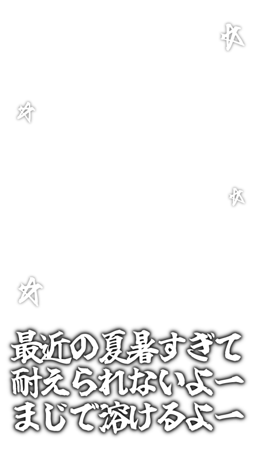 4awse7raok's tweet photo. ⭐️しおざきわんだーらんど / 塩﨑太智 ⭐️
⭐️ 暑すぎて耐えられないよー⭐️
暑い夏現場で是非使ってください🎵

【保存,使用の際は♡お願いします💫⭐︎】
ストーリー / オタク / インスタ / 現場 / エフェクト / フレーム / 背景透過 / 素材 / M!LK https://t.co/Fkj0tXOzQp