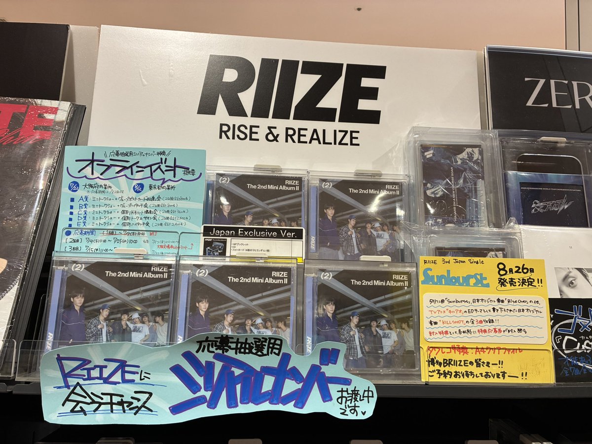 RIIZE】 2nd Mini Album『II』✈️ 