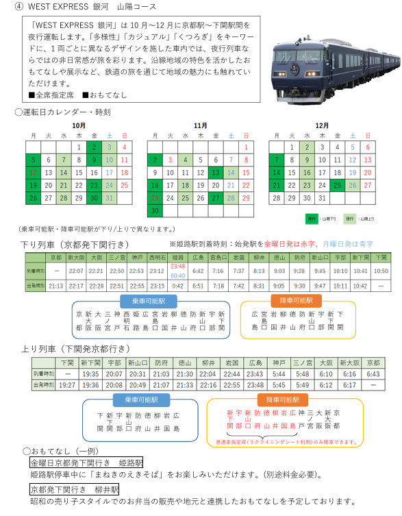 Michinoku_350's tweet photo. 山口DC観光列車運行
https://t.co/6pUzv7zwT7
SLやまぐちはC57 1復帰
〇〇のはなし81・82号設定
新山口~岩国ではなあかり
WEST EXPRESS 銀河は京都~下関で夜行運転 https://t.co/N2buMjiIII