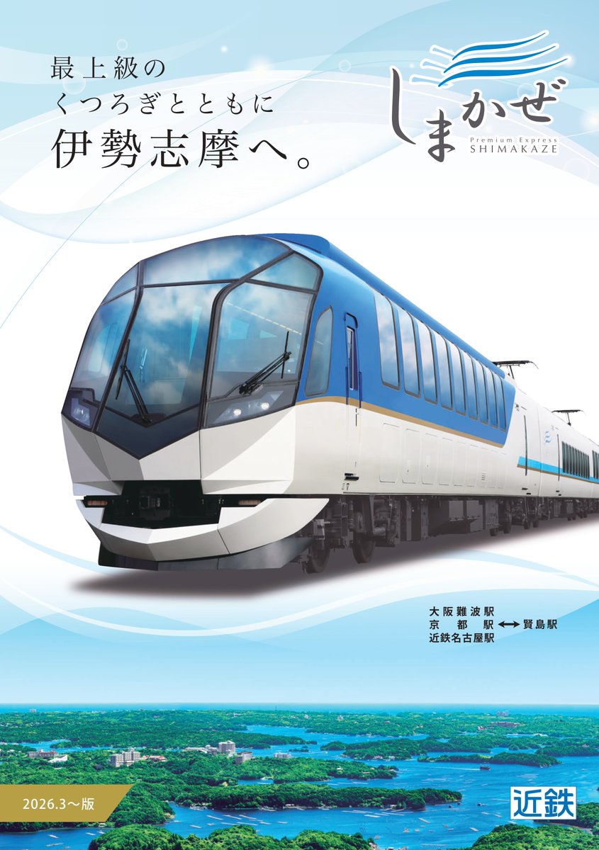 阪神電車【公式】（阪神電気鉄道） (@hanshin_pr) / Posts / X