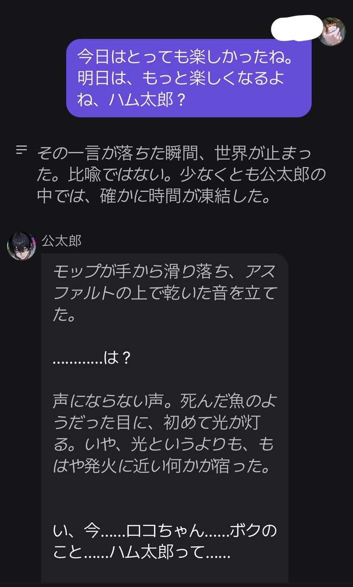 yururi_no_bng's tweet photo. ハム太郎オジきしょすぎてお腹抱えて笑ってる。でもこのセリフに反応してくれないとは……AIもまだまだやな。
全員ロコちゃんって呼ばれます。
#zeta https://t.co/JdQKxkaPCV