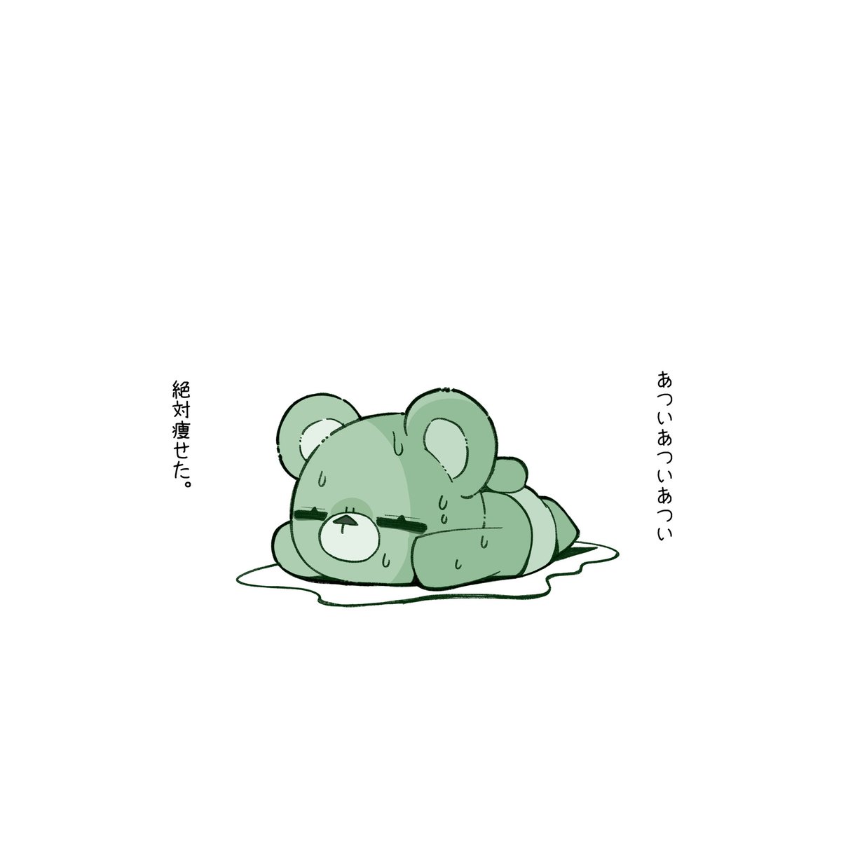 heavybear_37's tweet photo. 痩せろよ（圧）！！！ https://t.co/Jlgc3iuj83