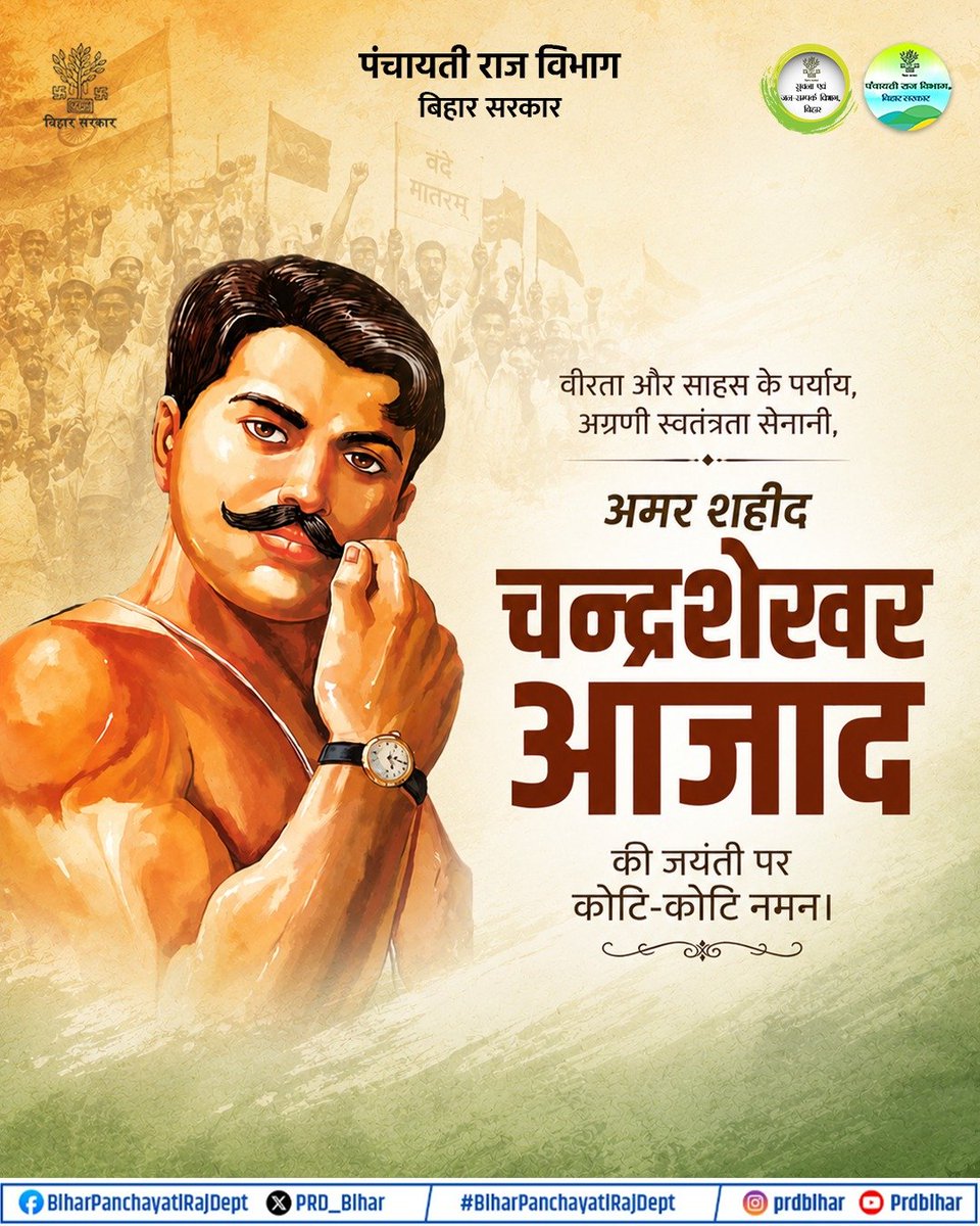 Panchayati Raj Department, GoB tweet media