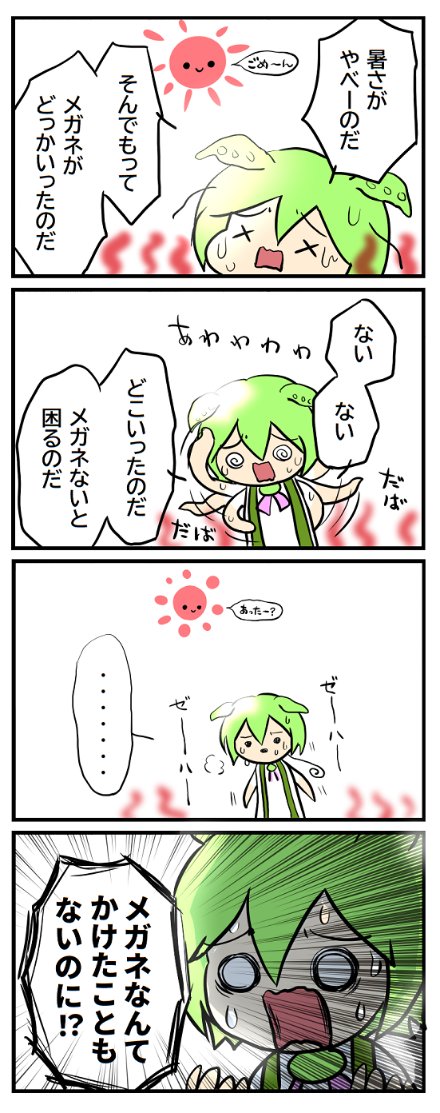 mashagame's tweet photo. ずんだもん描いたのだ
何年か前に熱中症になったときのことを描いたのだ
怖かったから、みなさんも気をつけてなのだ https://t.co/SFHQXH3XAe
