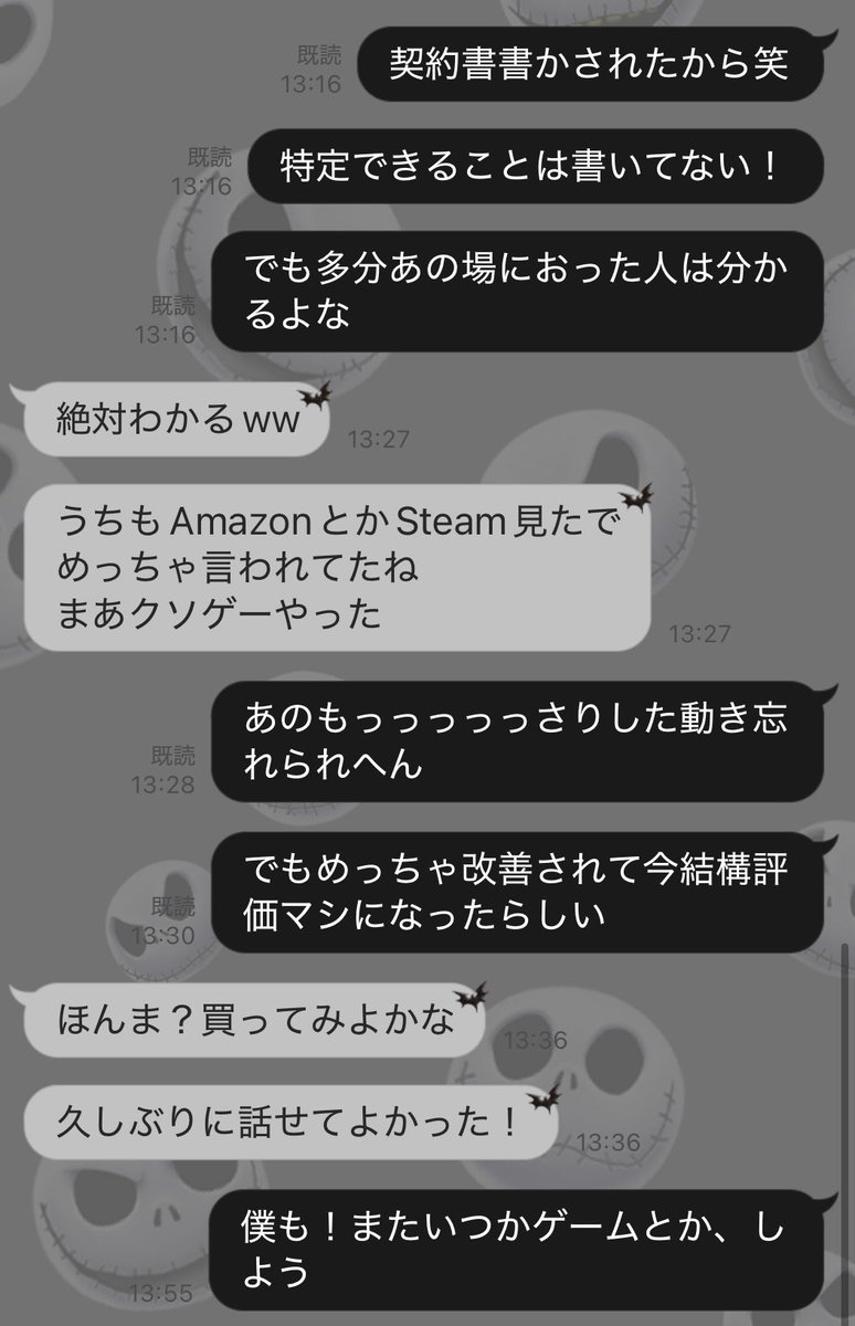 このツイートのおかげで当時唯一連絡先交換してた人と、仕事やめた日