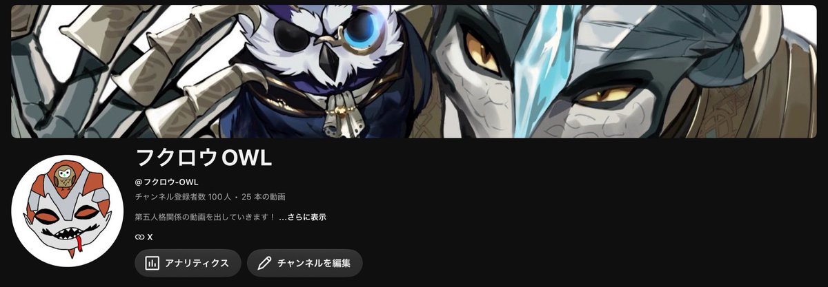 hukurouowl11's tweet photo. チャンネル登録者100人達成！
近日中に何かしら記念の動画を出そうと思ってます https://t.co/iKKSsMSLsX