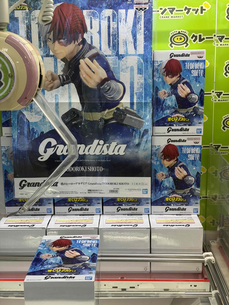 ✨景品紹介✨ **『僕のヒーローアカデミア Grandista 轟焦凍』**が登場
