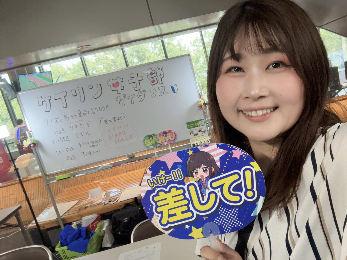cbkdatta's tweet photo. #前橋競輪
#ドームスーパーナイトレース GⅢ🚴‍♀️
本日2日目、準決勝です✨

昨日は平日にも関わらずたくさん初めて競輪場来てみたんですけど〜とお声掛けいただき、観戦ガイドさせていただきました！
引き続きガイダンスコーナーにいます🔰
今日も暑い1日になりそうですが、白熱の準決勝もお楽しみに🔥 https://t.co/q84pf4LnGt
