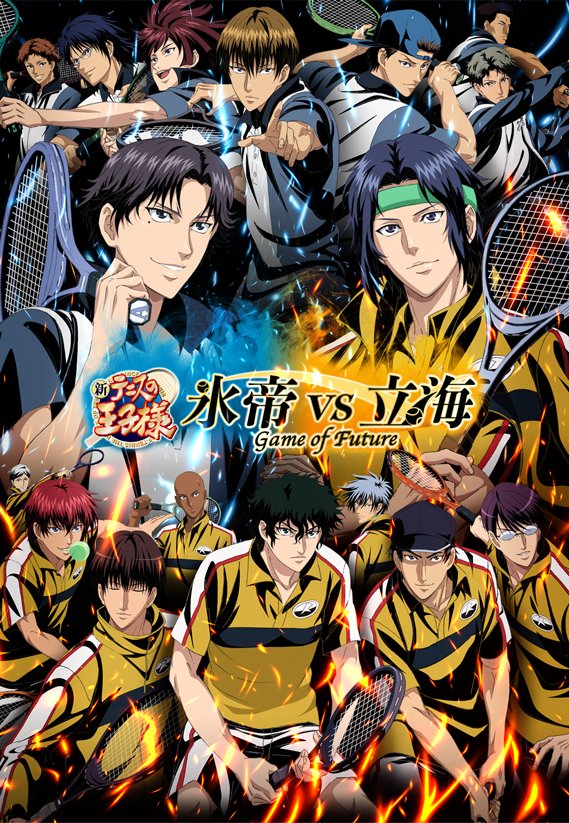氷帝vs立海 ポスター 当選品 非売品 氷帝vs立海 ポスター 当選品 非売品 バッジ 氷帝 vs 立海温泉 検索結果